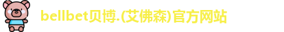 艾弗森贝博ballbet官网